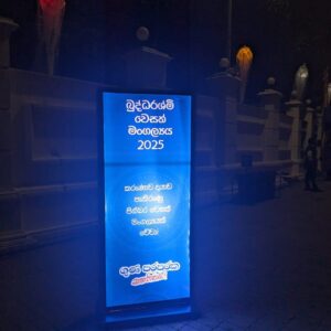 Light Board